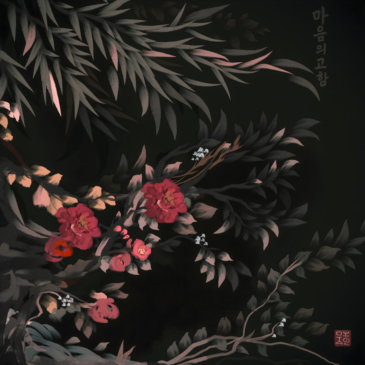 Joseon style Floral folk painting Wall Mural in your room — zoomed